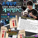 오마이피시방 이미지