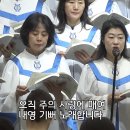 오직 주의 사랑에 매여 (arr. 서경환) - 6월14일 이미지