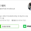 전세원헤어