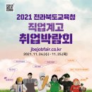 전라북도교육청 이미지