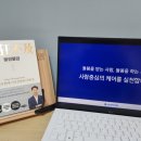 존엄케어를 실천하는 경도요양병원, 이윤환 이사장님을 만나고 왔습니다