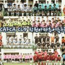 "제1회 CAFCA CUP 창원아마추어축구클럽 대회" 16개 참가클럽 이미지