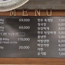왕가한우 이미지