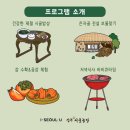 은자골마을