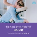 육성수한의원 이미지