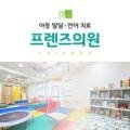 굿모닝온가족의원 이미지