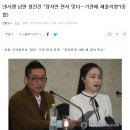 낸시랭 남편 왕진진, 장자연 편지 공개 이미지