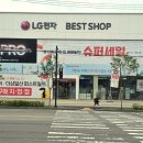 엘지베스트샵 건너편 이미지