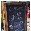 낮엔커피밤엔술한잔 이미지