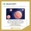 백세내과의원 이미지