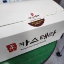 유카스테라 이미지