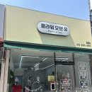 (유)하나팜텍 | [전남 화순] 화순꽃집 24시꽃플라워오브유 화순점 꽃다발 후기