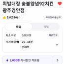 치밥대장 - 수원시 영통구 인계로270번길 11-3 | 치밥대장
