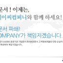 (주)에이치엔씨 이미지