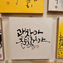 지란캘리그라피뜰 이미지