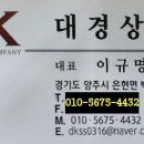 대경상사 이미지