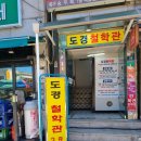 천지인(天.地.人) | 용인 도경철학관이 본 天,地,人, 이야기
