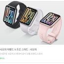 프로스마트 | 샤오미 스마트 밴드 9 프로 가성비 스마트워치 후기