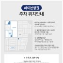 하이본병원 이미지