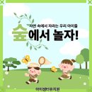 옥림 유아숲체험원 네이버블로그