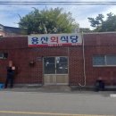 경주초장식당 이미지