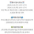 한국주철관공업(주) 이미지