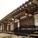 예당큰집 이미지