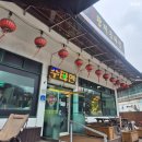 황제손짜장 - 횡성군 고원로 117 | 강원 영월 맛집 : 장릉황제손짜장 방문솔직후기(26. 3. 2.)