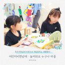 새마을로1L-37 | 청주어린공예비엔날레 놀러와요 누구나마을 아이와가볼만한체험행사