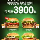 버거킹 순천법원점 이미지