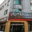 청운갈비 이미지