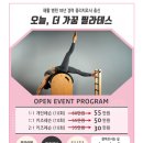 오늘;더가꿈필라테스