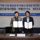 상호부동산공인중개사사무소 이미지