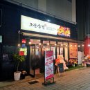 시장정육생고기점 | 성남에서 제대로 된 초신선 생고기를 찾는다면? 태평동맛집 모란삼겹 방문 후기