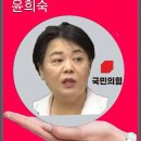 윤희숙 이 나가신다 이미지