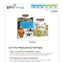 중등 한국사 이미지