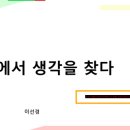 마음심리연구원 이미지