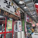 수성시장 국거리 정육점 런닝맨 나온 이레한우백화점 감자탕 포장후기