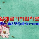 가온한의원 이미지