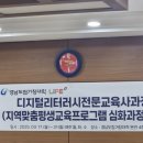 스마트 유튜브 크리에이터 | 디지털 리터러시 전문가 과정: 스마트폰으로 유튜브 크리에이터 되기