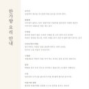 한가향 이미지