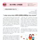 수학의문샘수학교습소