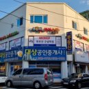 푸르넷굿샘학원