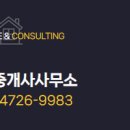 명장공인중개사사무소 이미지