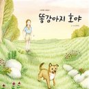 호야책방