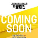 운동의 발견 | 개포동번지피지오 새로운 운동의 발견: 번지피지오 후기