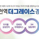 더그레이스경희 이미지