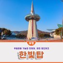 한빛빌딩 이미지