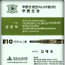 푸른엔지니어링주