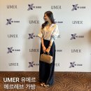 UMER 유메르 | 메브레브 가방 팝업 종류별 착용후기